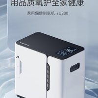 希望2023年为家人添置一台制氧机