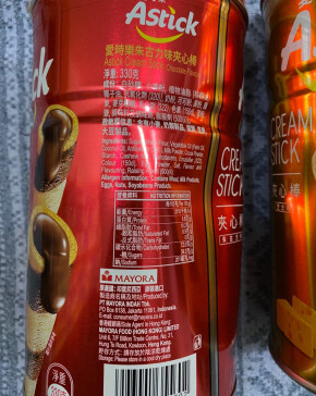 包装精美香甜可口的巧克力夹心棒