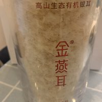 口感不错的今燕窝，整一杯