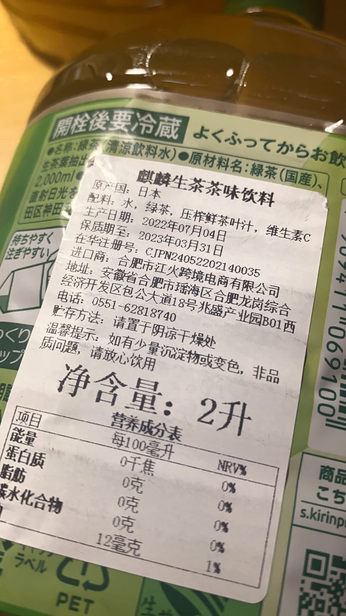 麒麟茶类饮料