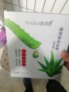 新年老铁在家染发