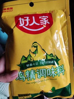 好人家鸡精调味料好用不错！