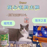 放心屯的猫猫主粮|我来亲测