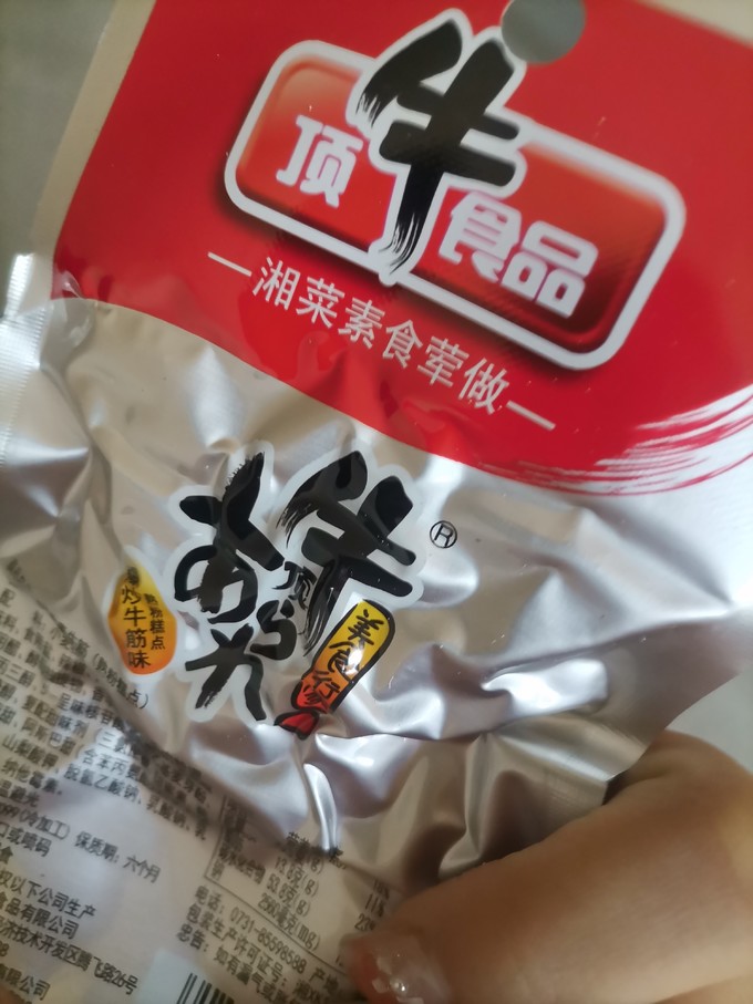 其他休闲零食