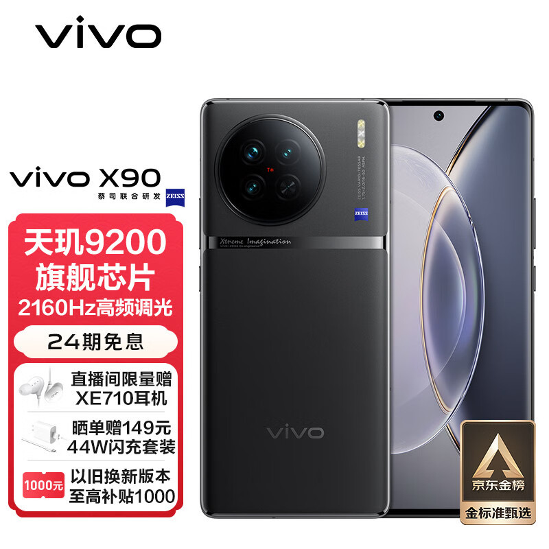 vivoX90超强摄像系统，拍照清晰