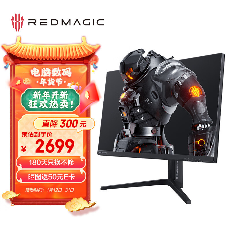 红魔的走量产品，红魔2K 240Hz电竞显示器，到底值不值得买