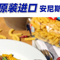 我的美食日记安尼斯意大利面