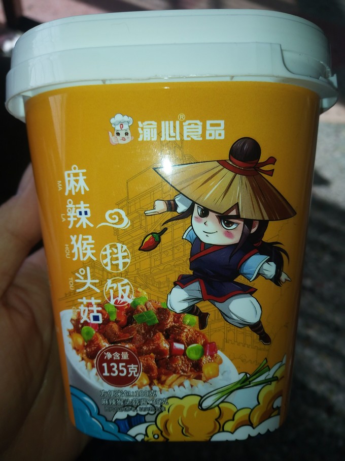 饭扫光其他方便食品