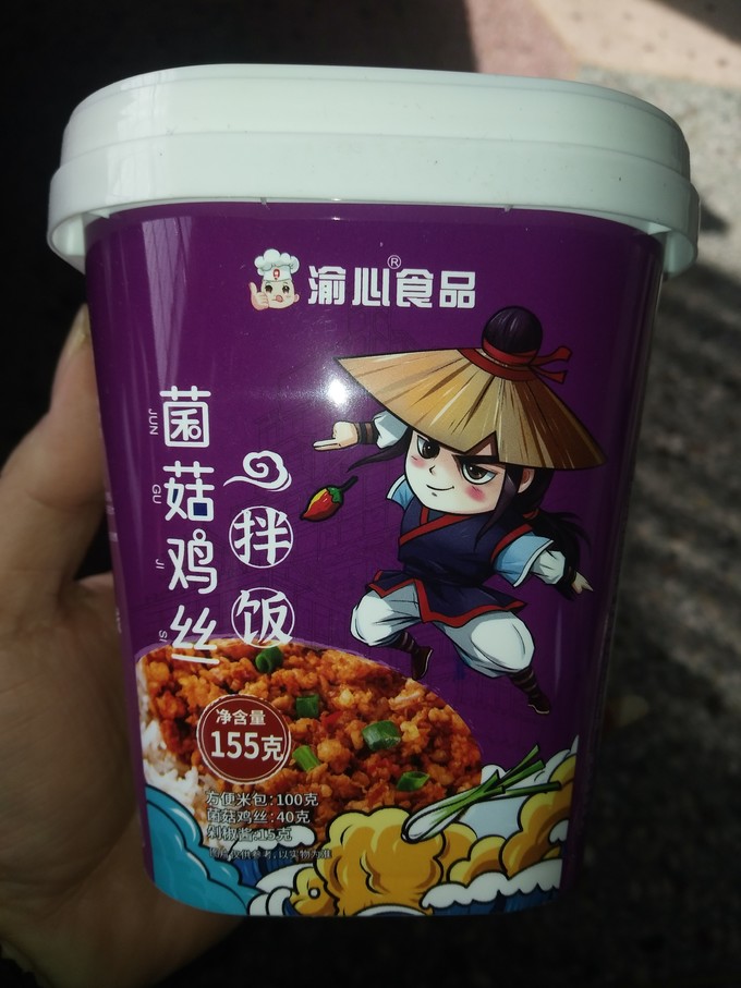 饭扫光其他方便食品