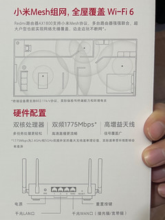 Redmi Ax1800，166.5拼多多官方入手买买买