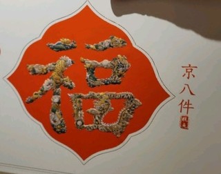 北京稻香村节日送礼 北京特产 京八件糕点