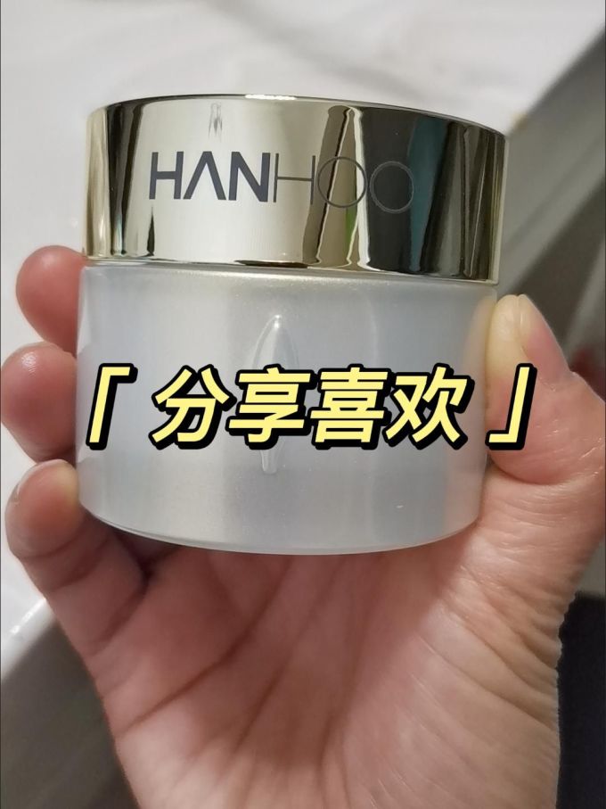 韩后水光裸妆素颜霜