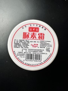 据说它对黑膝盖很管用！便宜大碗！