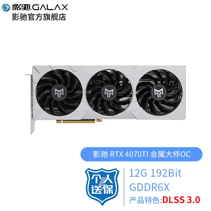 40系ITX真香警告！—影驰GeForce RTX 4070 TI 金属大师 OC 开箱评测