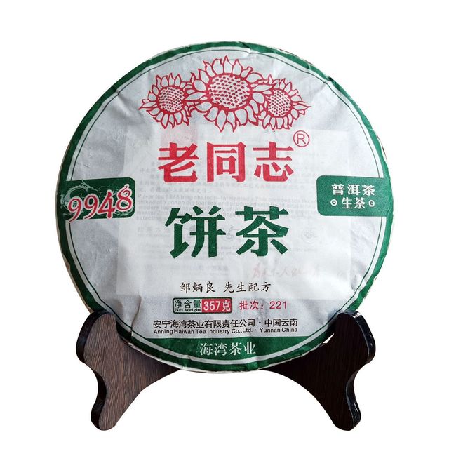 老同志生茶