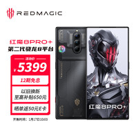 努比亚nubia红魔8Pro+全面屏下游戏手机12GB+256GB氘锋透明第二代骁龙8165W快充5000mAh5G电竞手机