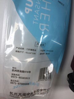 23.99元旗舰店入手天堂大号雨伞觉得很值！