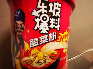 东坡爆料酸菜粉，好吃不贵！