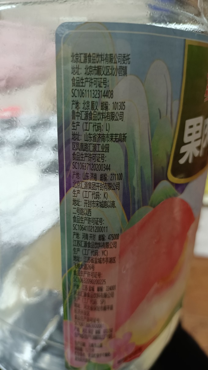 汇源果汁饮料