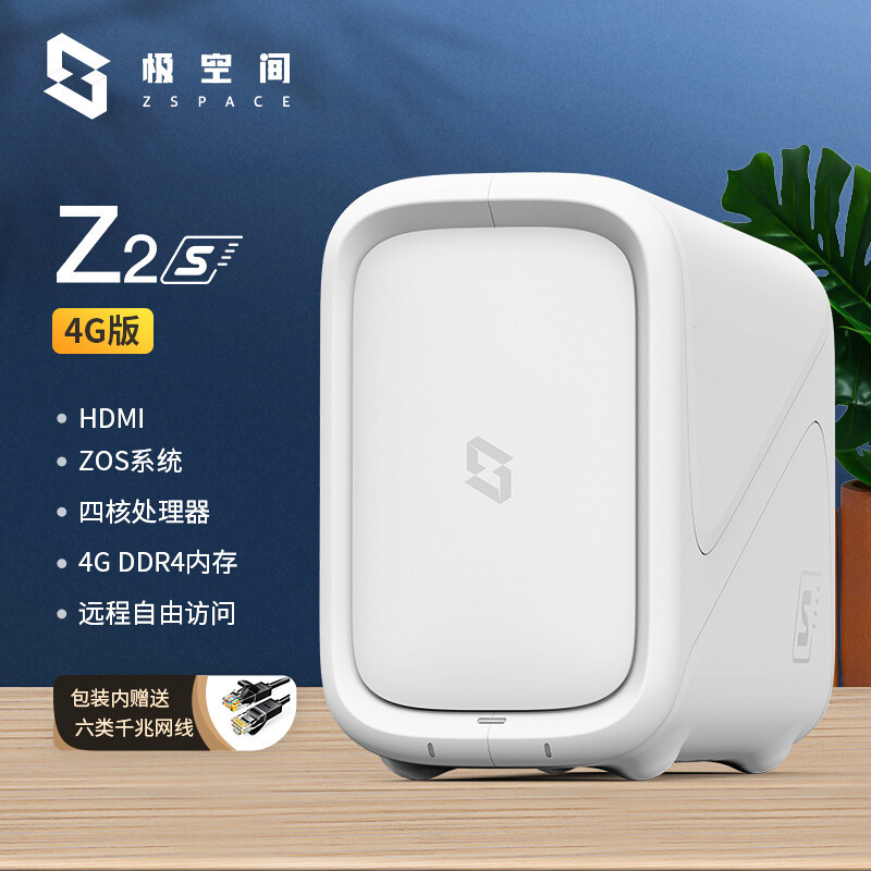 过年在家看大片，极空间Z2S带我入门NAS。