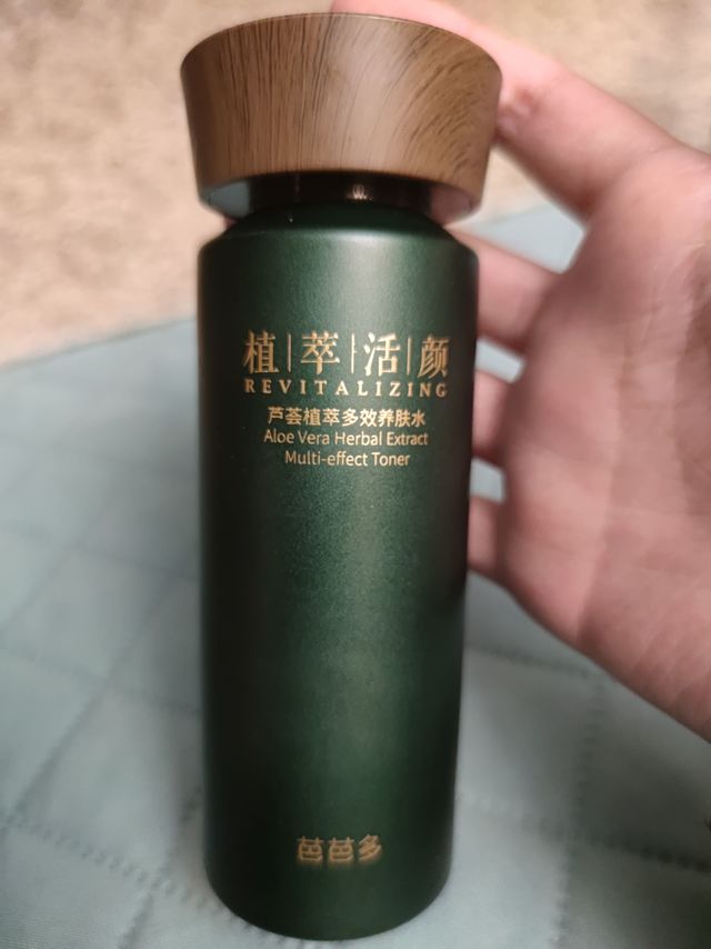 本干皮最喜爱的爽肤水