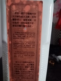 这款“习酒”现在价值多少？