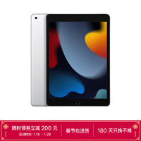 AppleiPad（第9代）10.2英寸平板电脑2021年款（64GBWLAN版/A13芯片/iPadOSMK2L3CH/A）银色