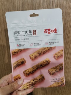 买年货带上牛肉条