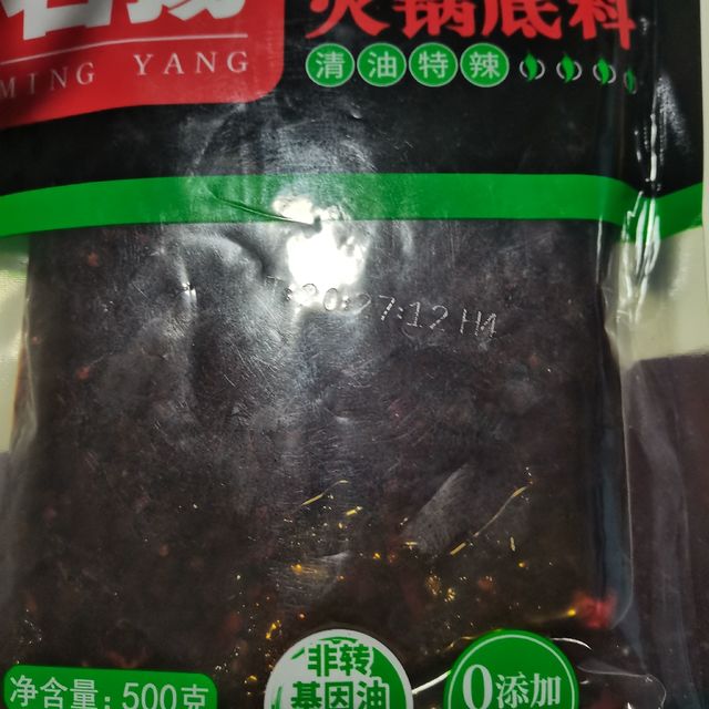 名扬火锅底料简直yyds