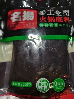 名扬火锅底料简直yyds