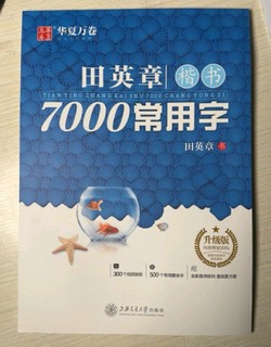 2023，重启练字计划