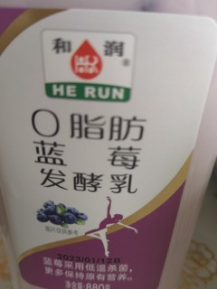 和润0脂肪0蔗糖蓝莓酸奶