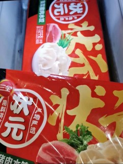 猪肉荠菜饺，yyds