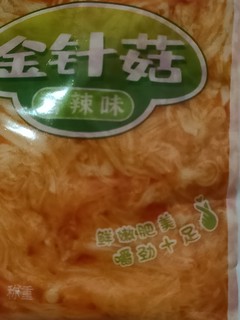 休闲小零食‖金针菇