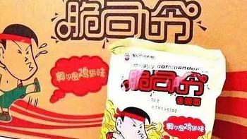 脆司令干脆面|好吃到根本停不下来