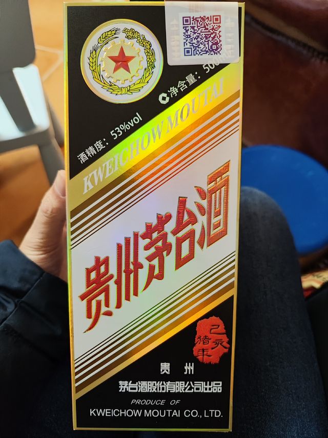 过年喝猪茅