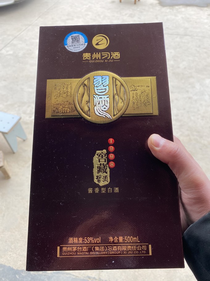 习酒白酒