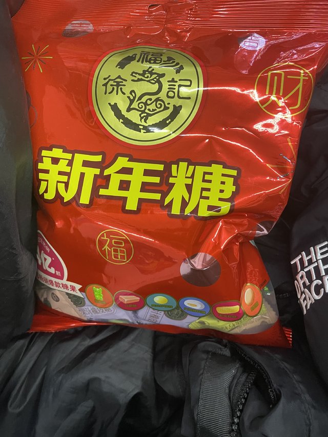 新春快乐 虎虎生威