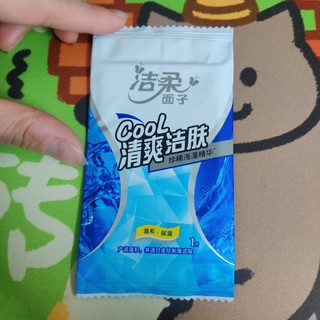 超好用的洁柔湿巾！