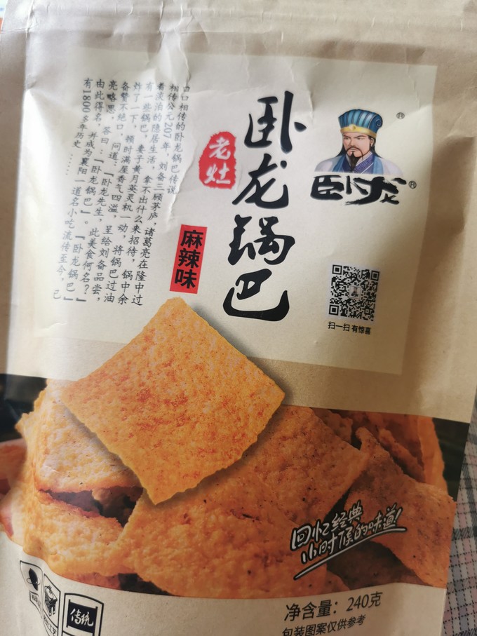 膨化食品