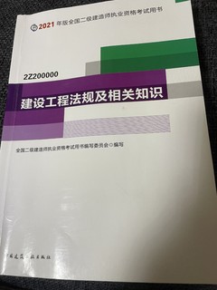 2023年，我要重新考二建