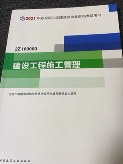 2023年，我要重新考二建