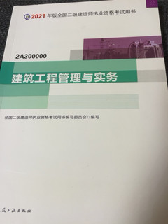 2023年，我要重新考二建