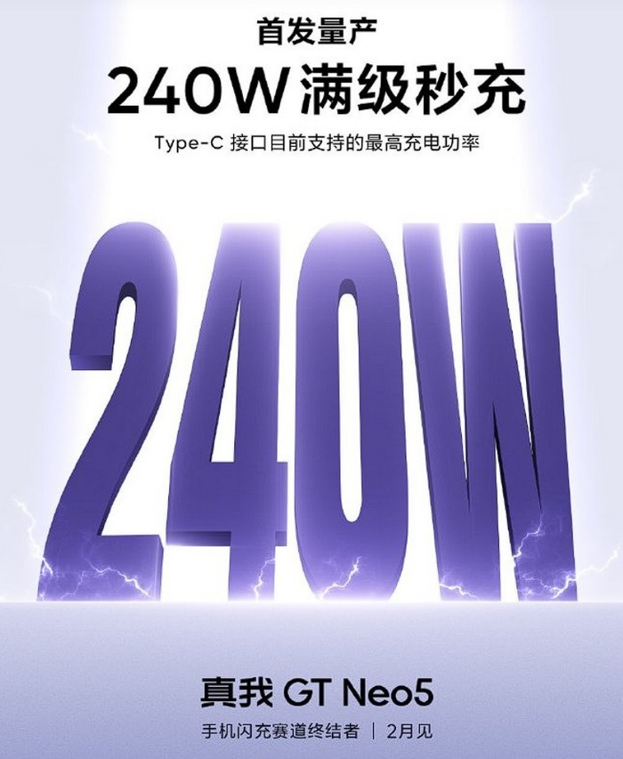 网传丨realme GT Neo 5 性能出炉，搭骁龙8+，16GB内存，240W超级快充