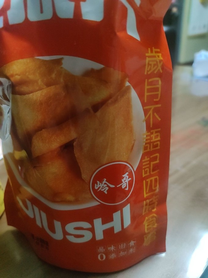 蜜饯果脯