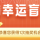 建行新版手机会员活动详解，还有一个盲盒任务可以无成本领京东E卡