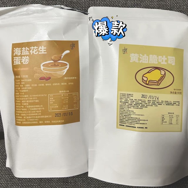 大黄油吐司脆，脆而不硬，入口酥化