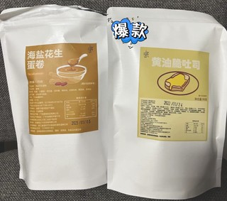 大黄油吐司脆，脆而不硬，入口酥化