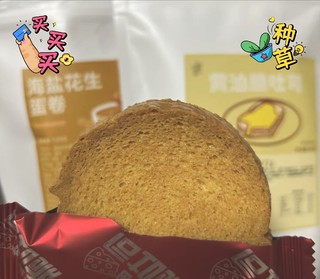 大黄油吐司脆，脆而不硬，入口酥化