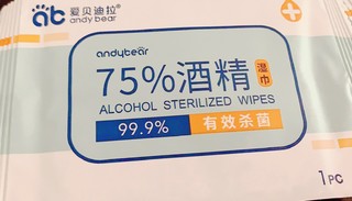 做好防护健健康康过年